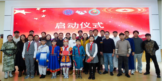 音樂與舞蹈學(xué)院與新城區(qū)北垣小學(xué)公主府校區(qū)音樂組合作教學(xué)項(xiàng)目啟動(dòng)儀式暨鑄牢北疆音樂文化系列活動(dòng)一