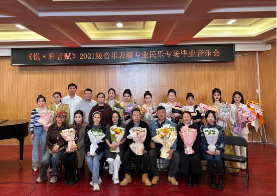 音樂與舞蹈學(xué)院舉辦“悅·和音賦”2021級(jí)音樂表演古箏、竹笛專業(yè)畢業(yè)音樂會(huì)