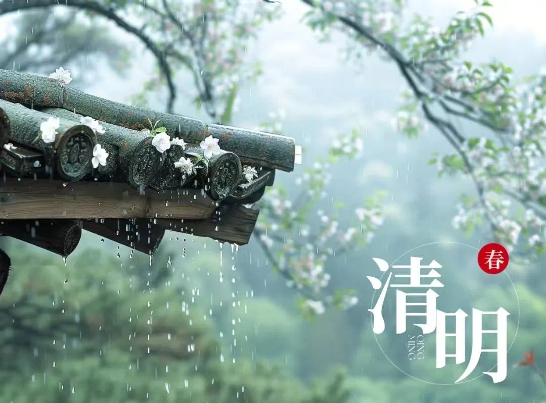萬物生長此時(shí)，你可知清明節(jié)有幾俗?
