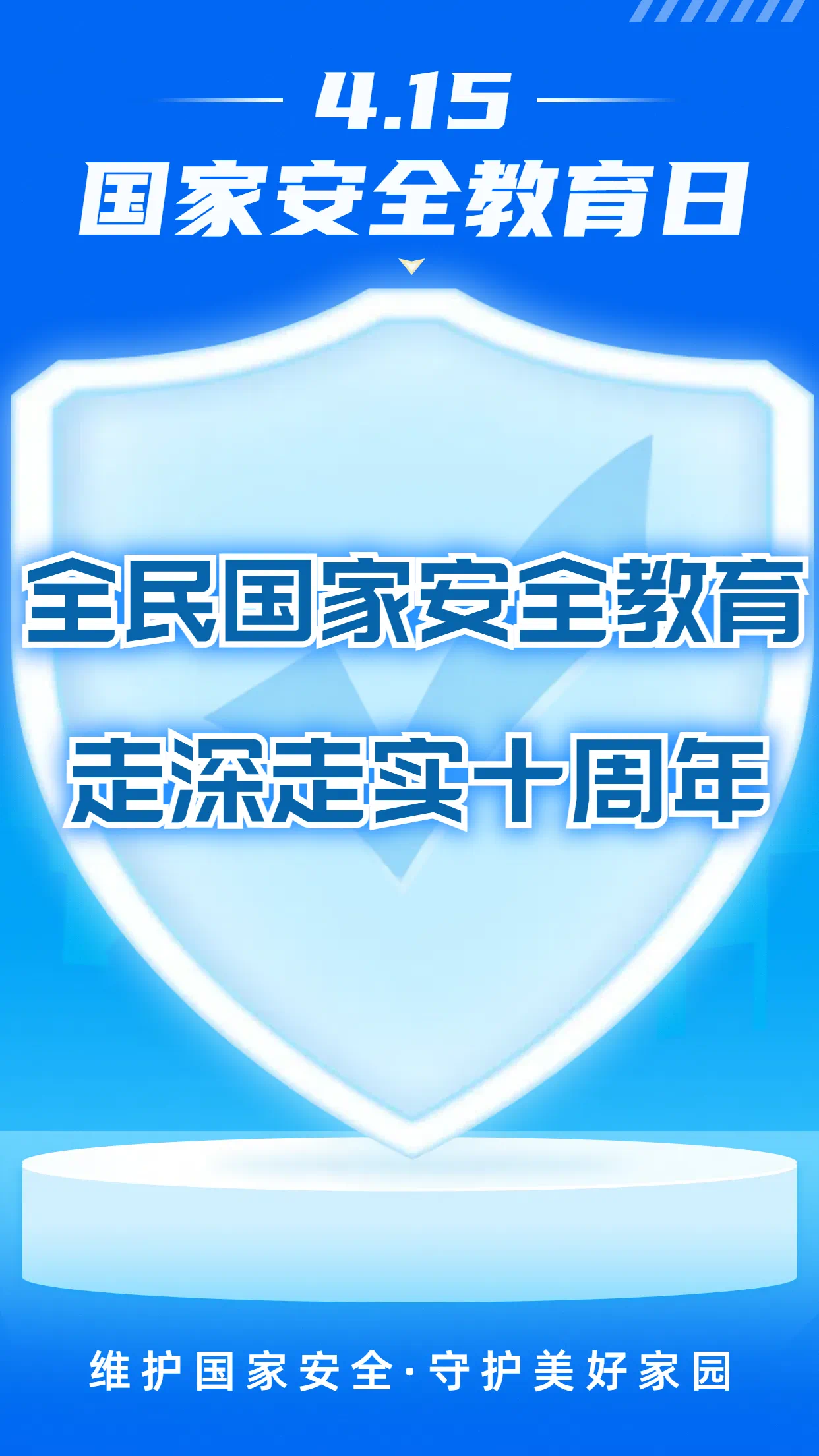 音樂與舞蹈學(xué)院學(xué)生黨支部舉辦國(guó)家安全教育日主題黨日活動(dòng)