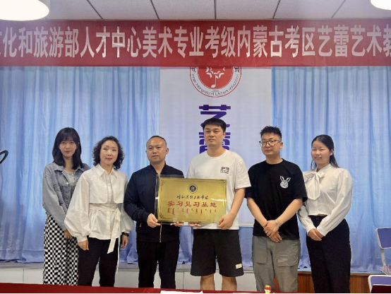 音樂(lè)學(xué)院赴呼和浩特市藝?yán)偎囆g(shù)培訓(xùn)開(kāi)展訪企拓崗合作洽談工作