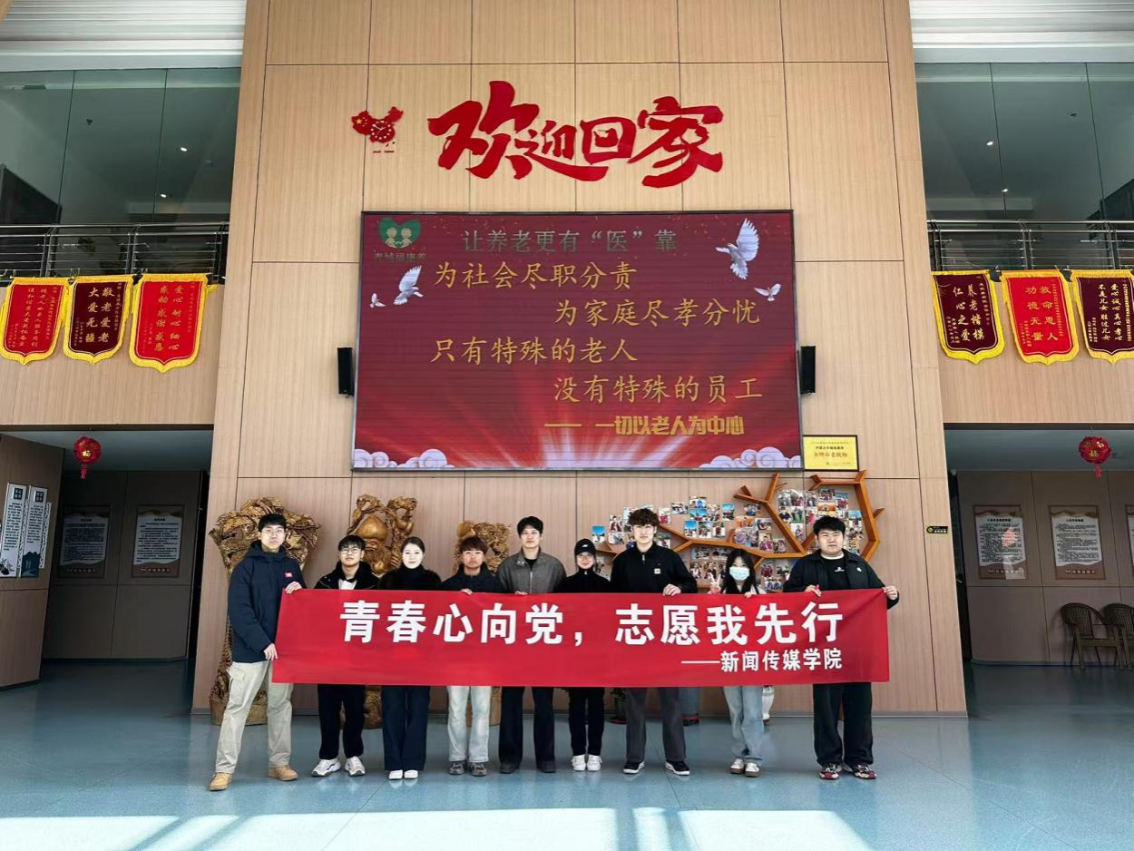 新聞傳媒學院開展“青春心向黨，志愿我先行”公益實踐活動