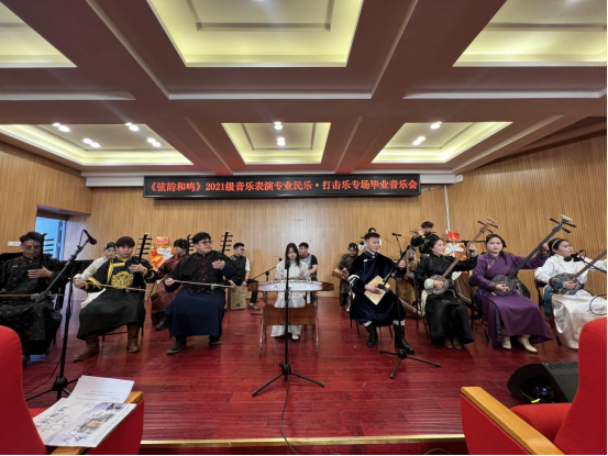 音樂與舞蹈學(xué)院舉辦民樂、打擊樂方向“弦韻和鳴”畢業(yè)音樂會(huì)