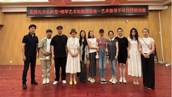 音樂學(xué)院鍵盤教研室開展“北疆兒女心向黨——琴之聲，譜華章”主題鋼琴實(shí)踐藝術(shù)周活動圓滿落幕